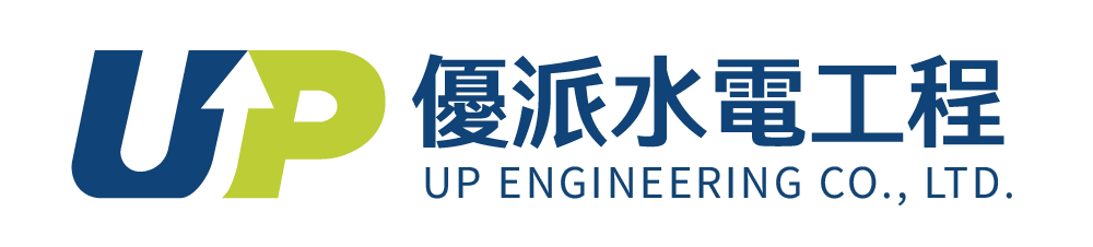 優派水電工程行