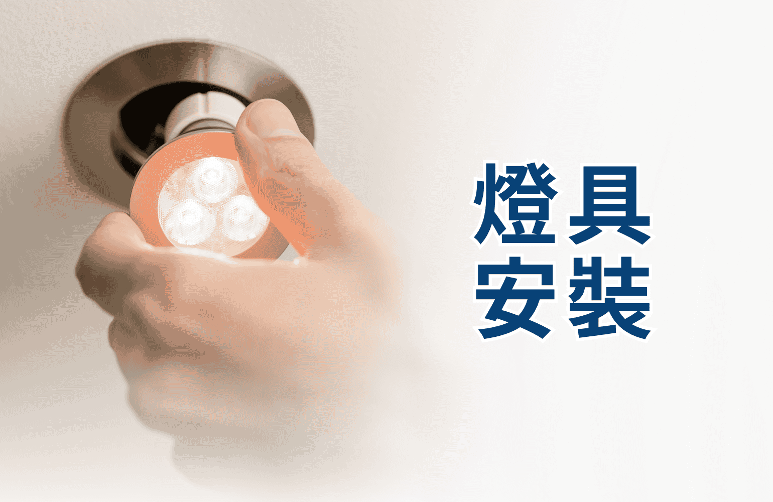 服務項目｜優派 (24)