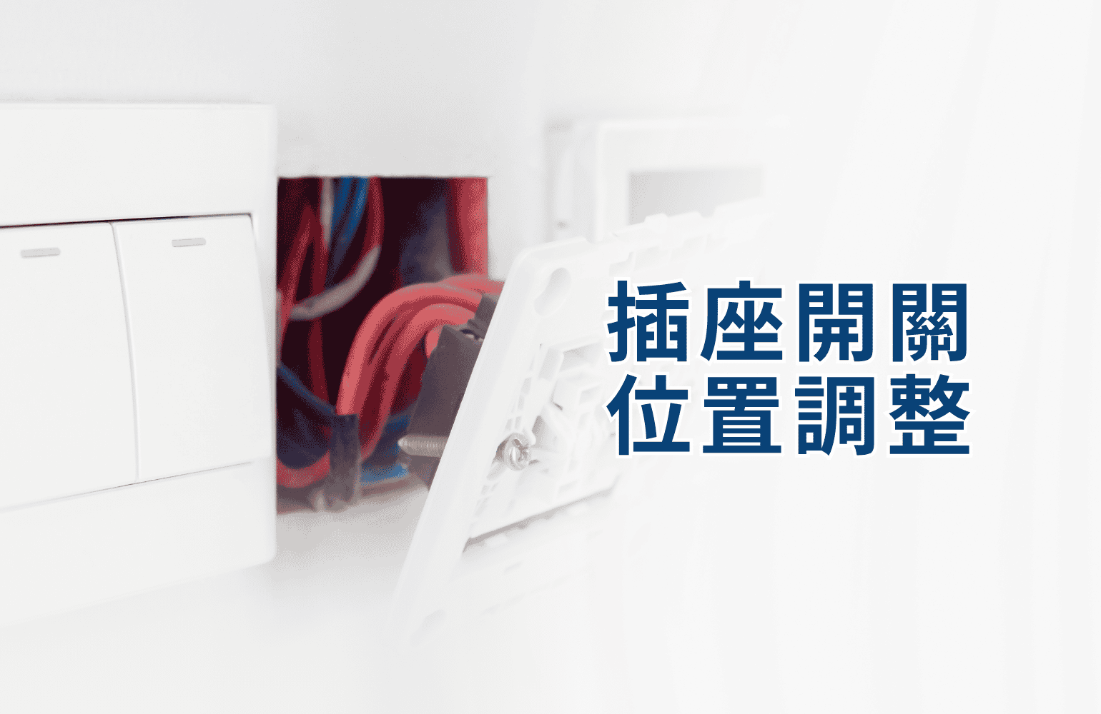 服務項目｜優派 (4)