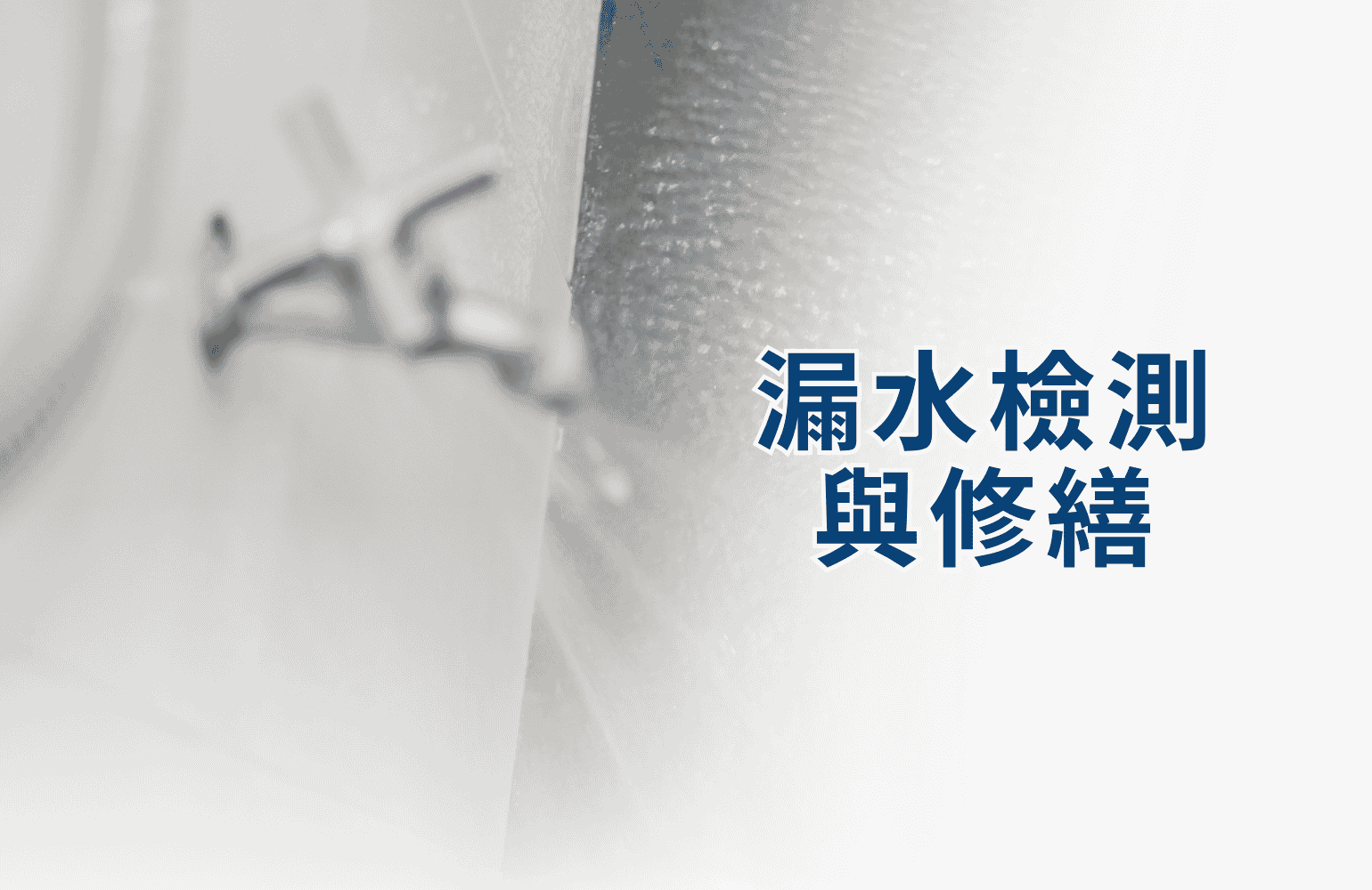 服務項目｜優派 (5)