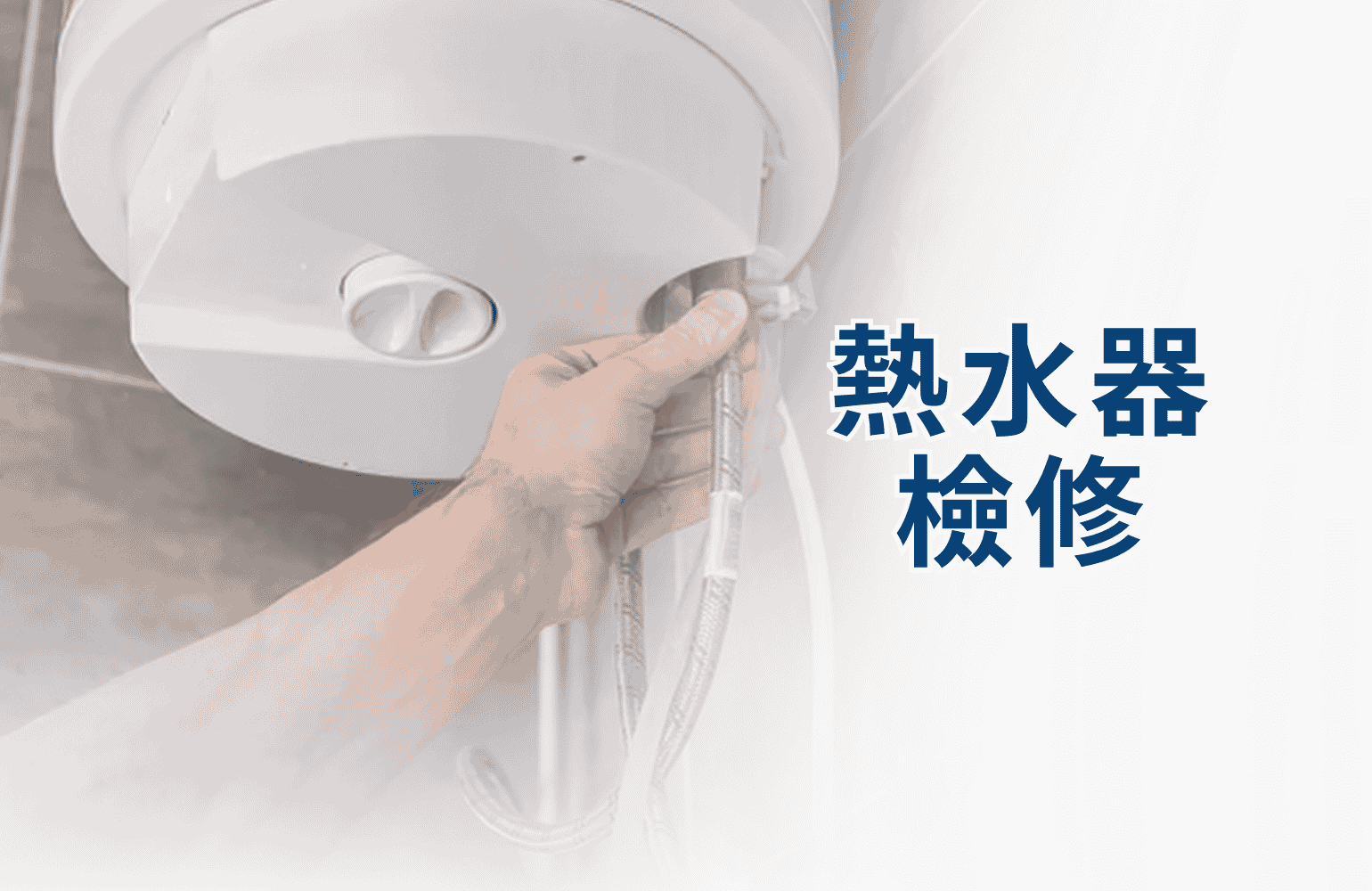 服務項目｜優派 (8)