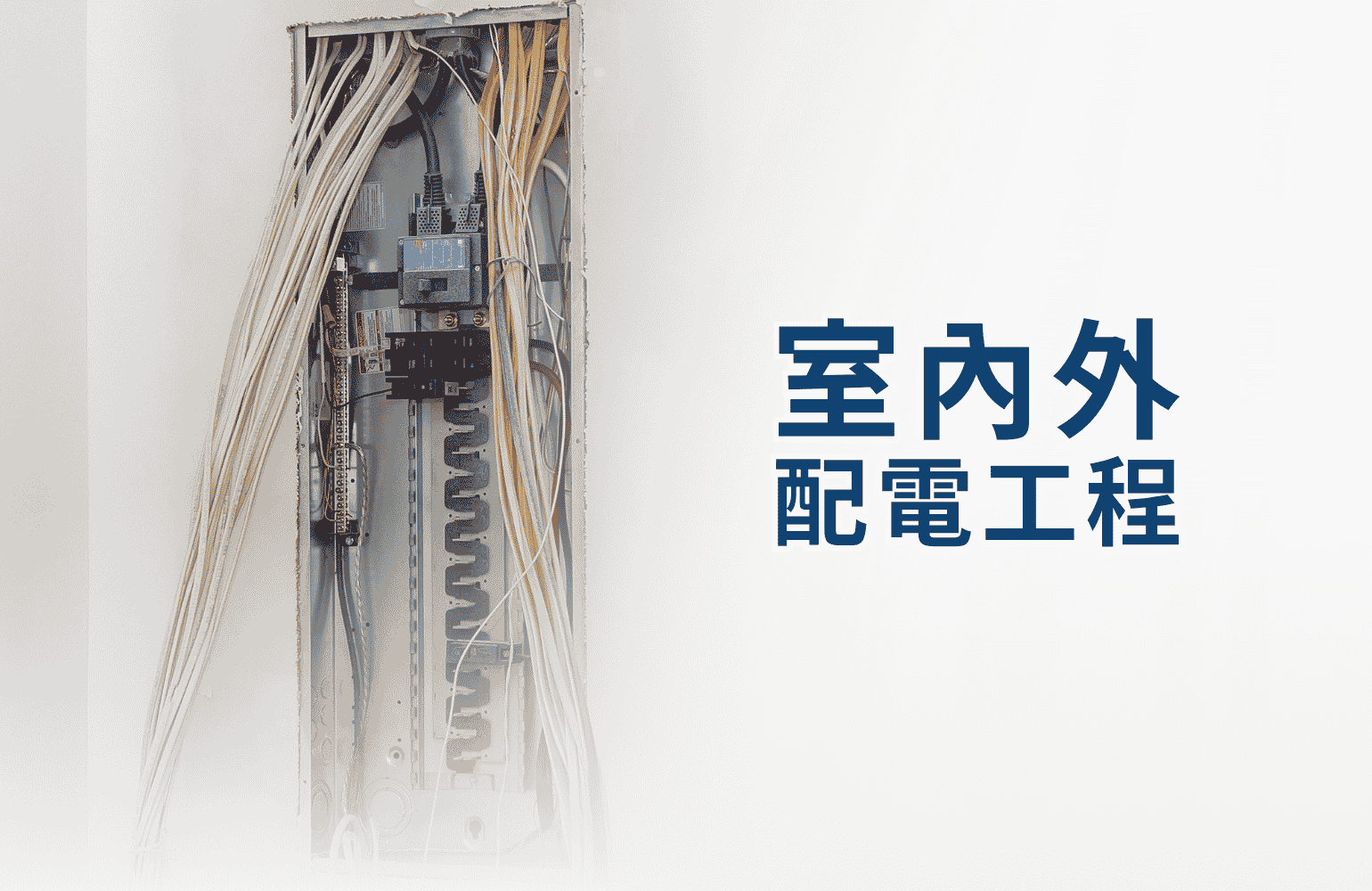 服務項目｜優派